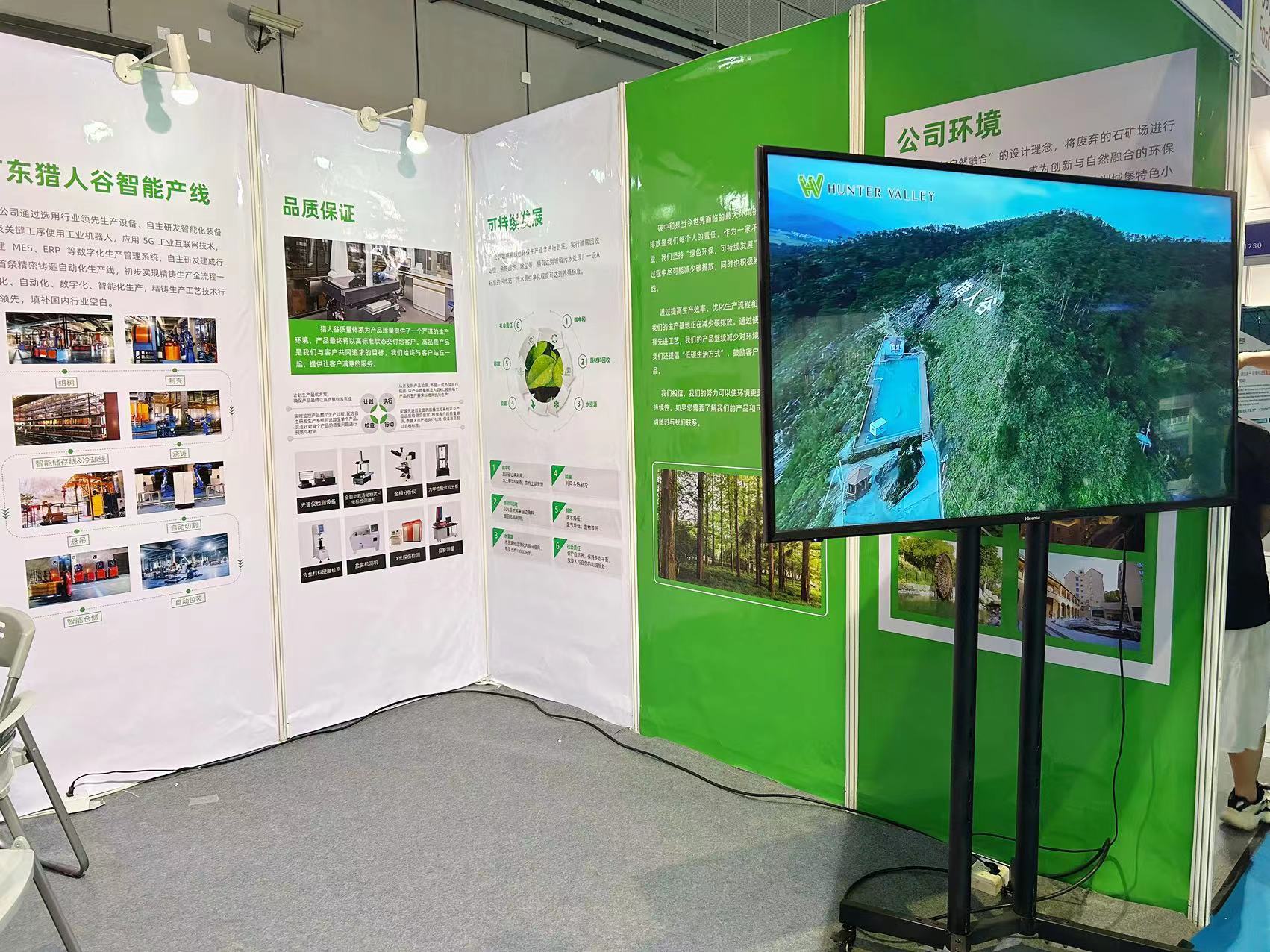 2023 FBC Hongqiao, Shanghai – Hunter Valley Precision Casting Exhibition (0803-0806)