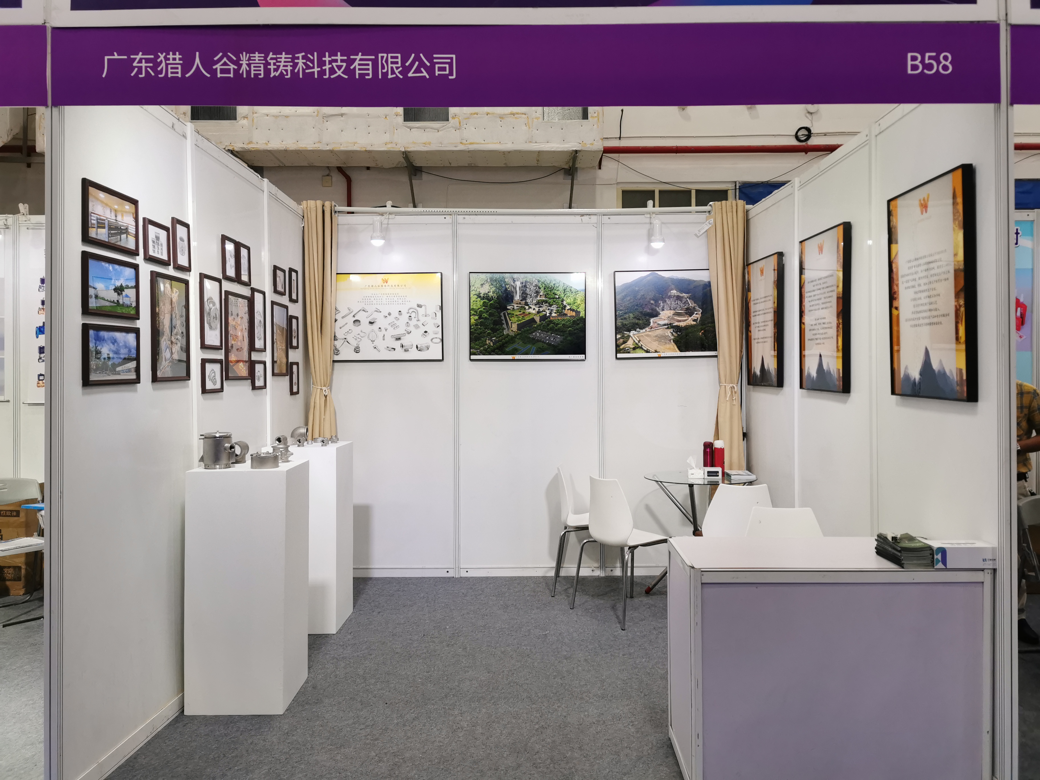 广州展1